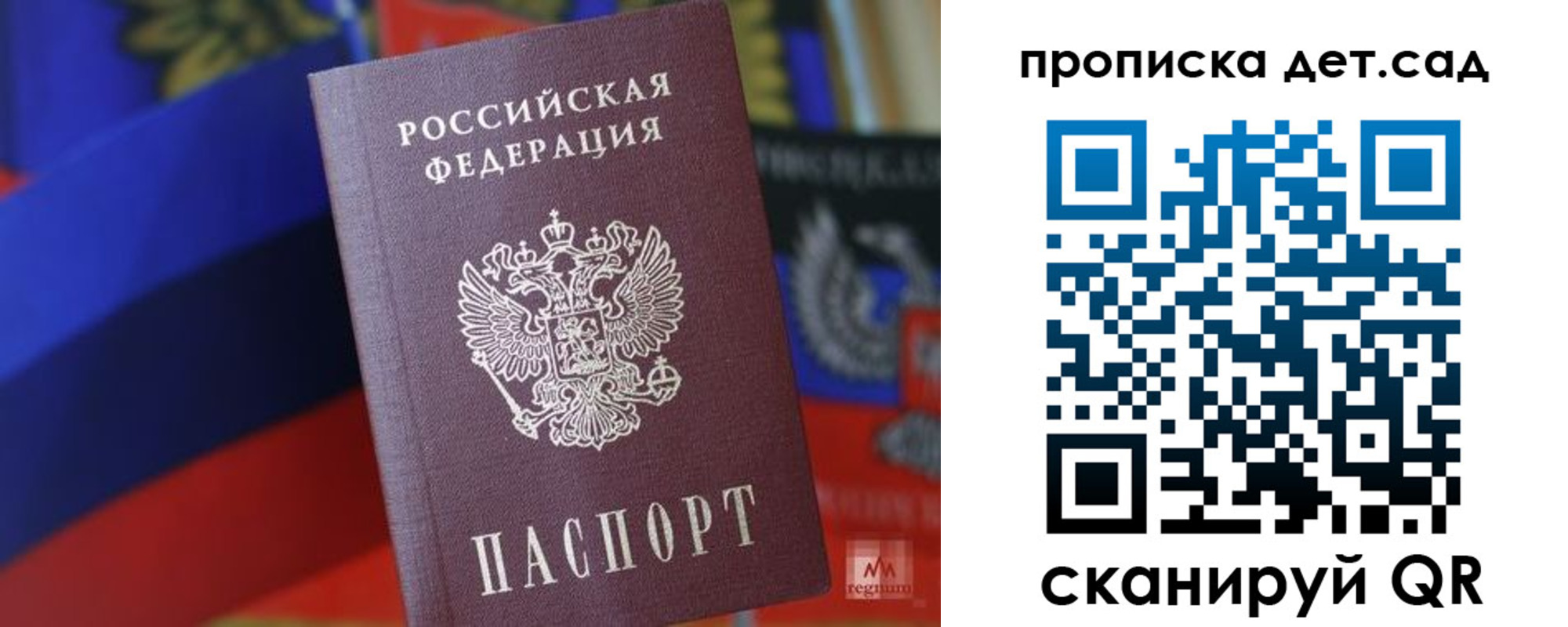 прописка для школы в Барыше