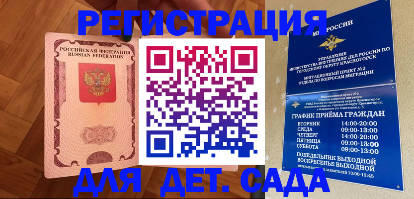 временная регистрация поиск в Барыше