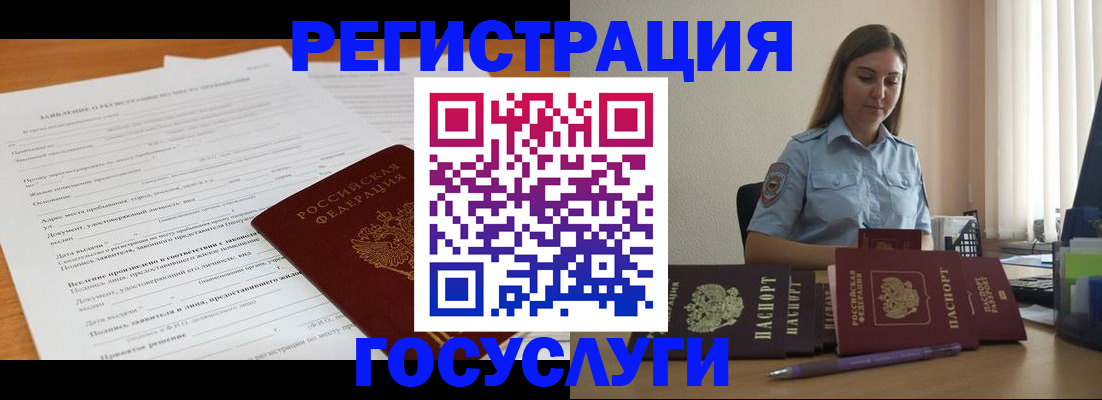 временная регистрация гарантия в Барыше