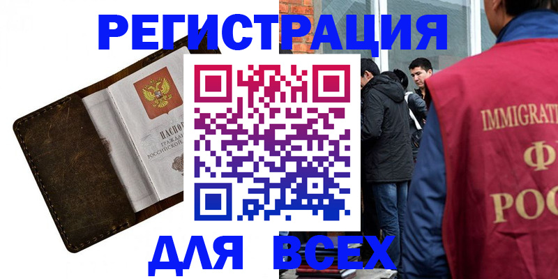 временная регистрация госуслуги в Барыше